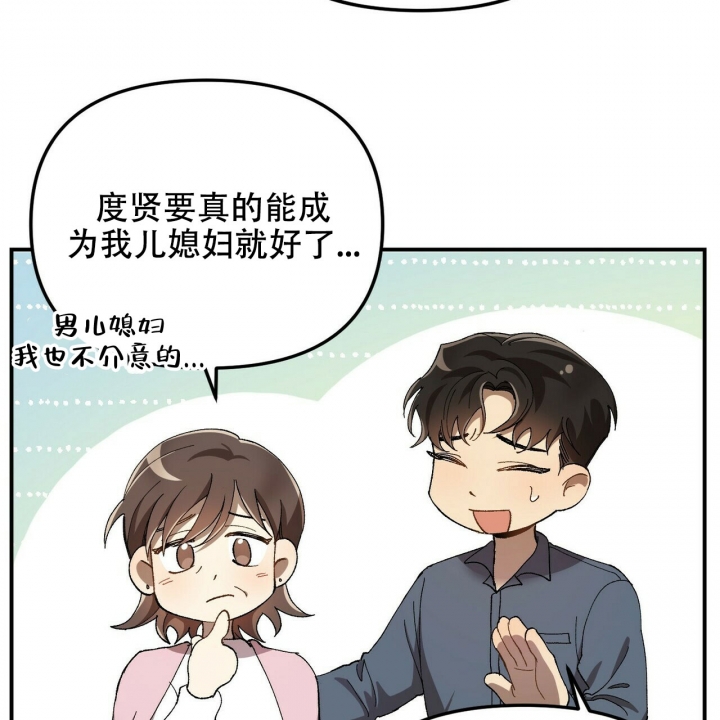 恋爱预约引路星百度网盘漫画,第3话2图