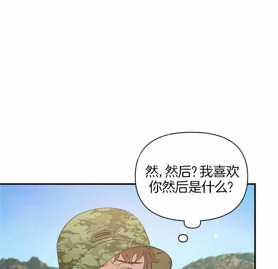 恋爱预约引路星全文免费阅读乐嘉小说漫画,第48话1图