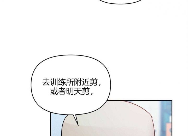 恋爱预约[娱乐圈]无弹窗免费阅读全文漫画,第16话2图