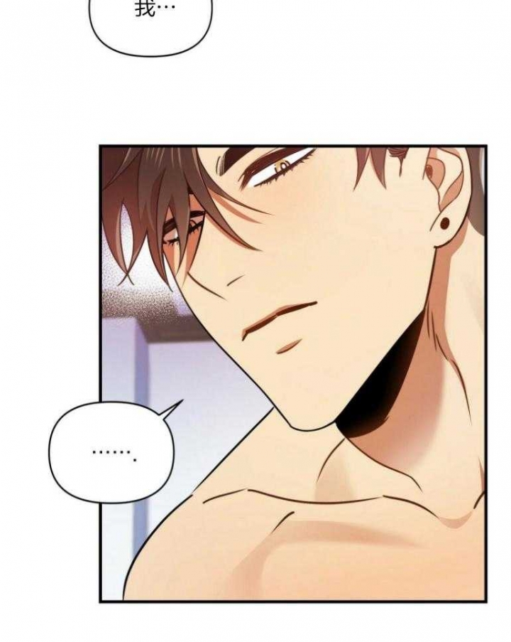 恋爱预约[娱乐圈]无弹窗免费阅读全文漫画,第19话2图