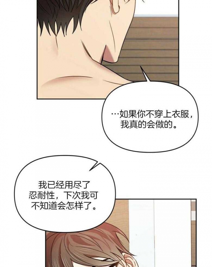 恋爱预约[娱乐圈]无弹窗免费阅读全文漫画,第22话1图