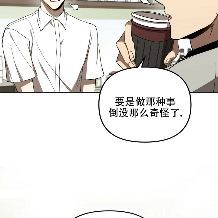 恋爱预约[娱乐圈]无弹窗免费阅读全文漫画,第2话1图