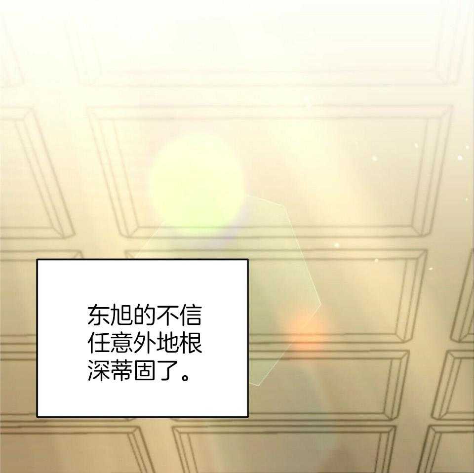 恋爱预约[娱乐圈]无弹窗免费阅读全文漫画,第40话2图