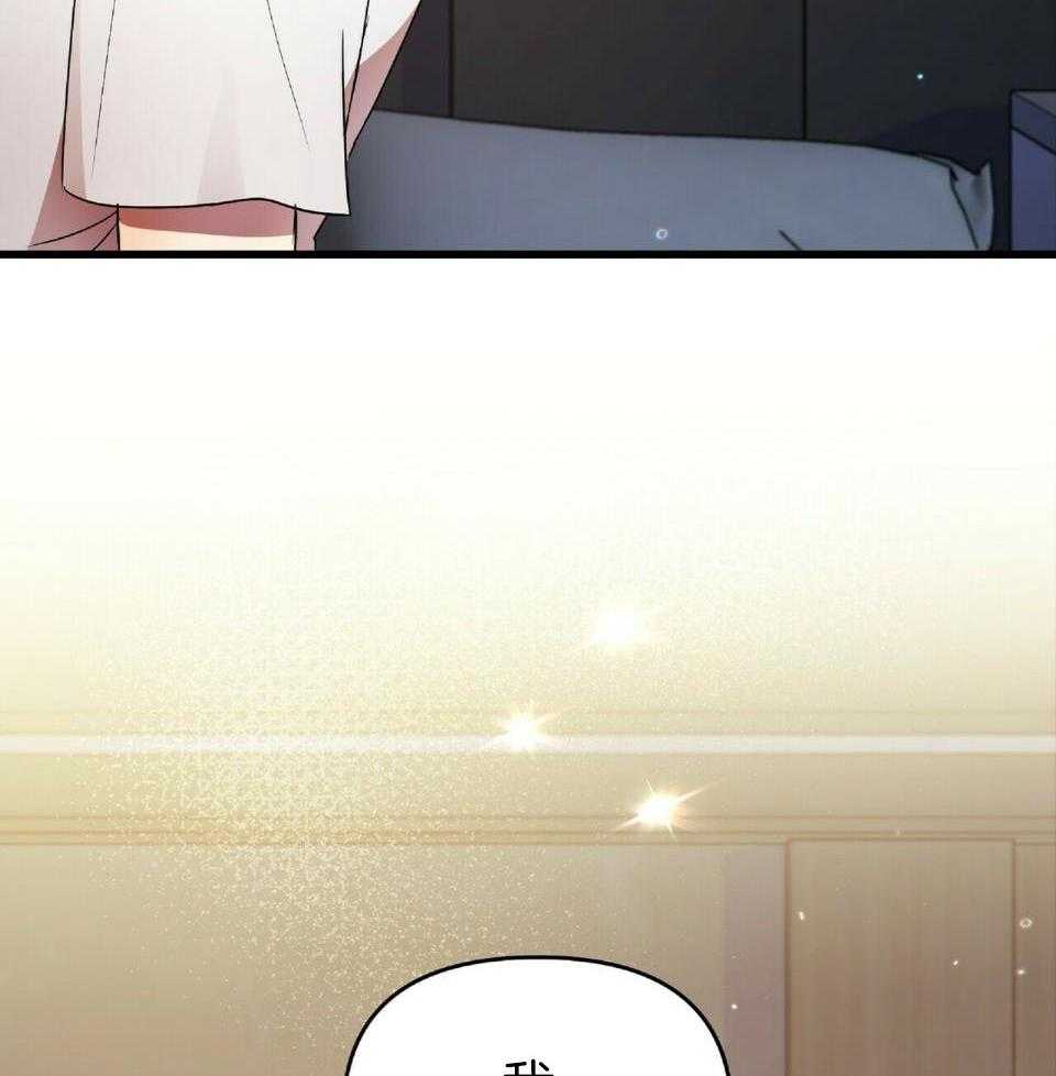 恋爱预约[娱乐圈]无弹窗免费阅读全文漫画,第43话1图