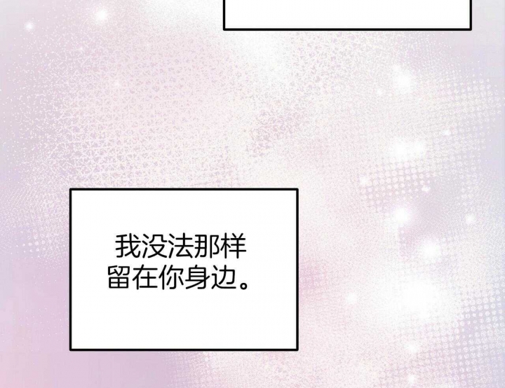恋爱预约[娱乐圈]无弹窗免费阅读全文漫画,第27话2图