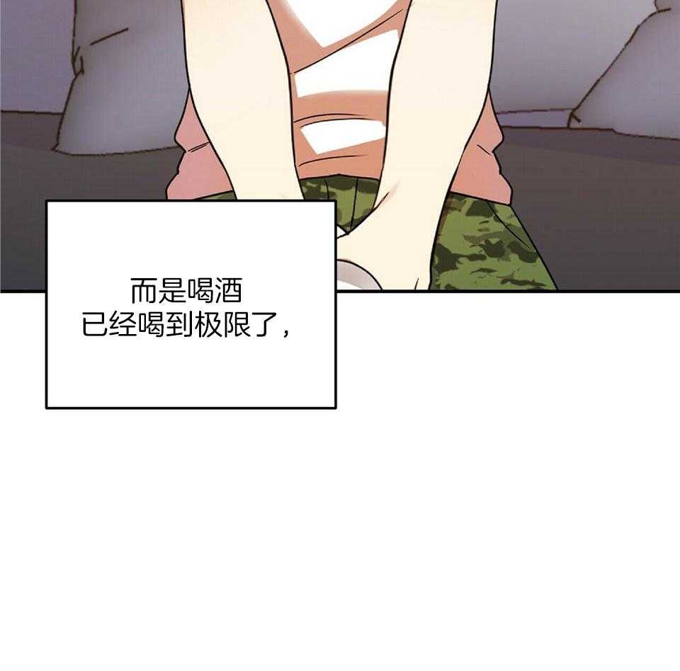 恋爱预约[娱乐圈]无弹窗免费阅读全文漫画,第45话1图