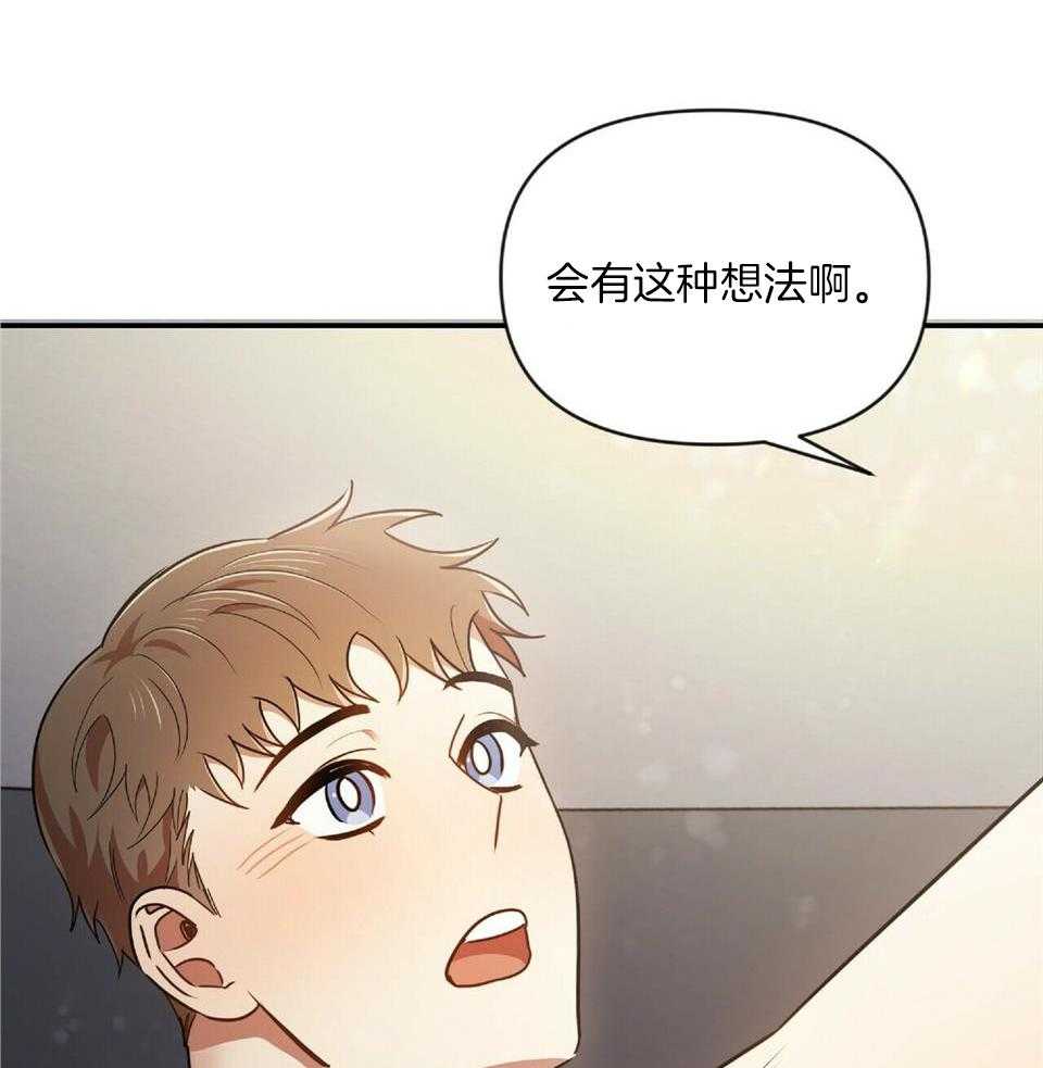 恋爱预告林姗姗漫画,第44话1图