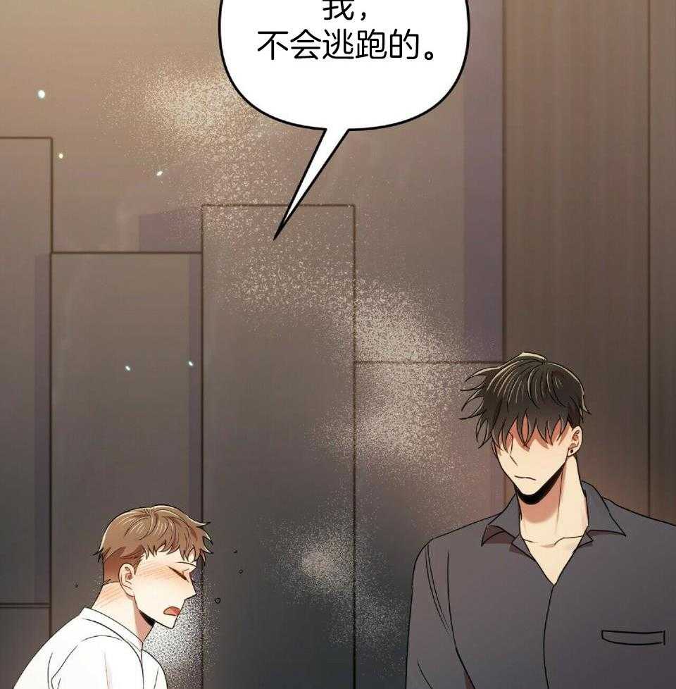 恋爱预约[娱乐圈]无弹窗免费阅读全文漫画,第43话2图