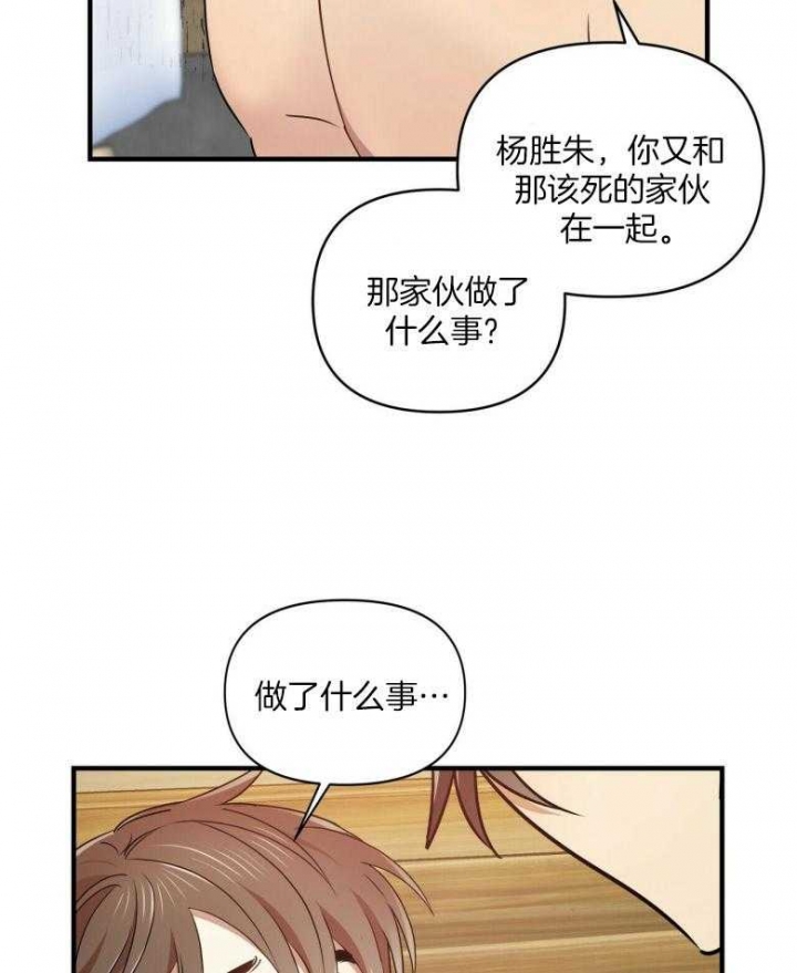 恋爱预约[娱乐圈]无弹窗免费阅读全文漫画,第20话2图