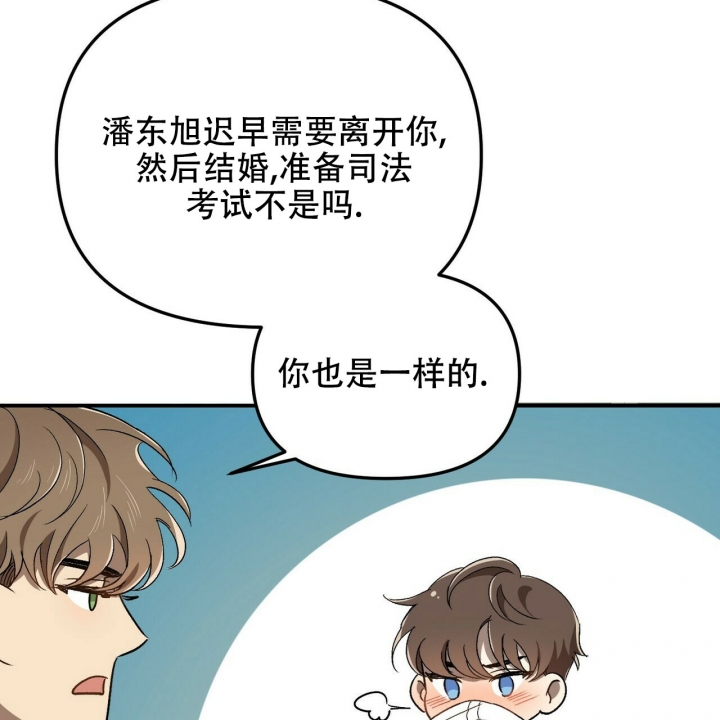 恋爱预约[娱乐圈]无弹窗免费阅读全文漫画,第2话2图