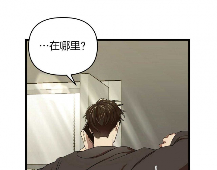 恋爱预约[娱乐圈]无弹窗免费阅读全文漫画,第28话1图