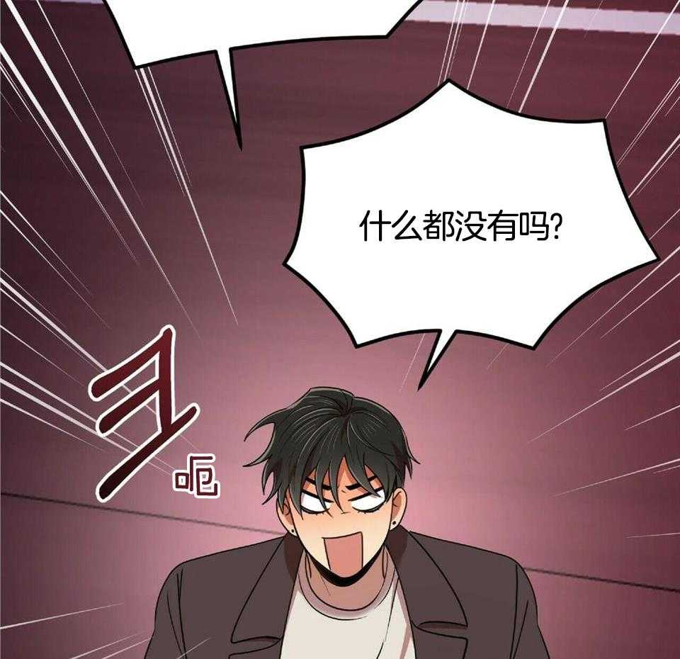 恋爱预约引路星全文免费阅读乐嘉小说漫画,第48话1图