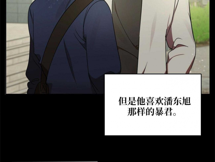 恋爱预约[娱乐圈]无弹窗免费阅读全文漫画,第15话1图