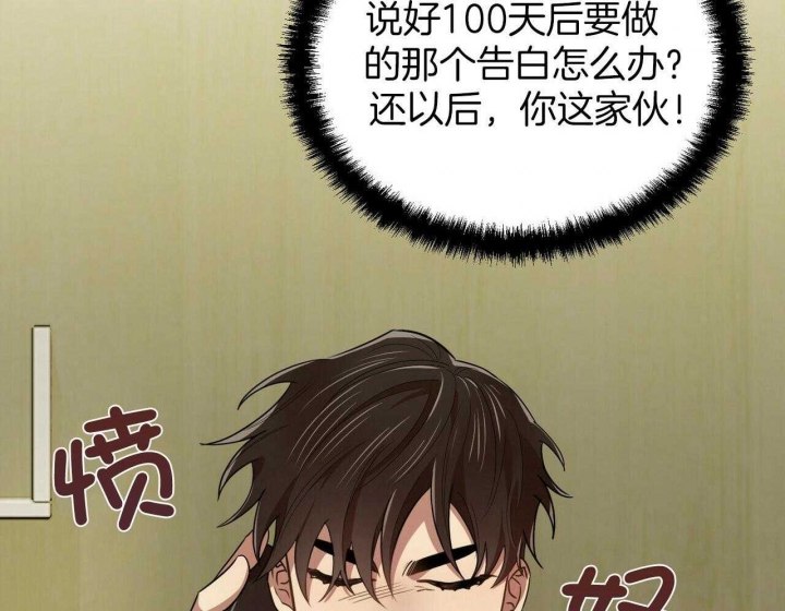 恋爱预约[娱乐圈]无弹窗免费阅读全文漫画,第28话2图