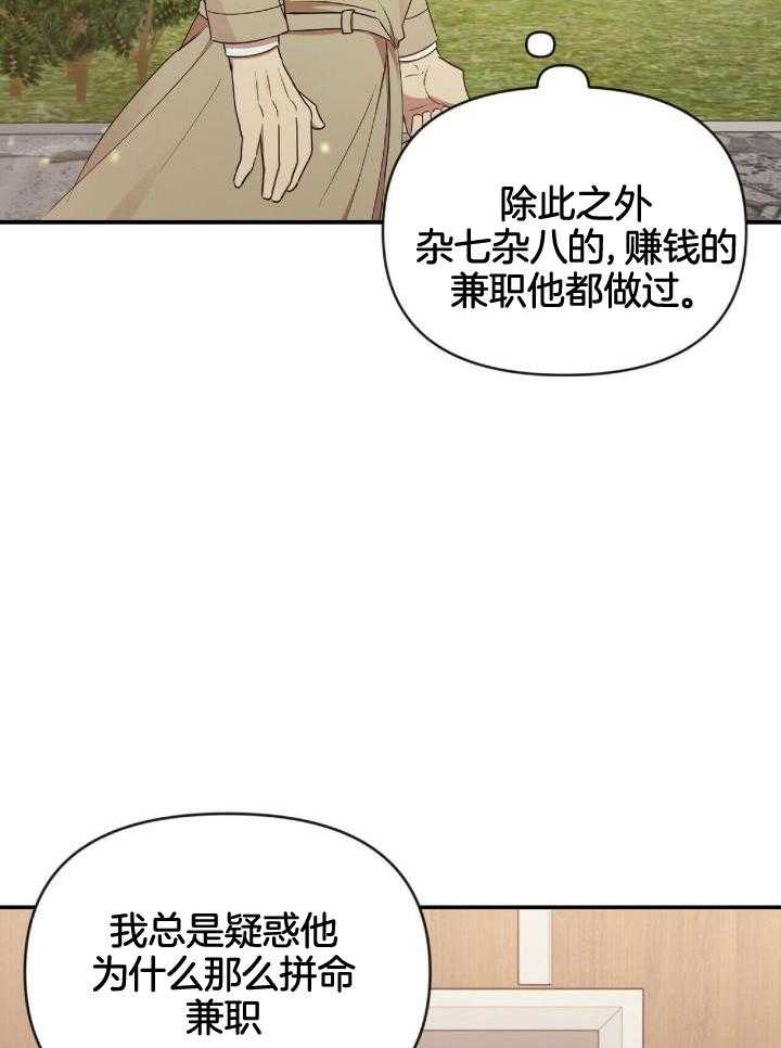 恋爱预约小说全文免费阅读漫画,第49话2图