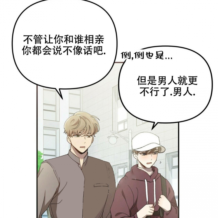 恋爱预约[娱乐圈]无弹窗免费阅读全文漫画,第4话1图