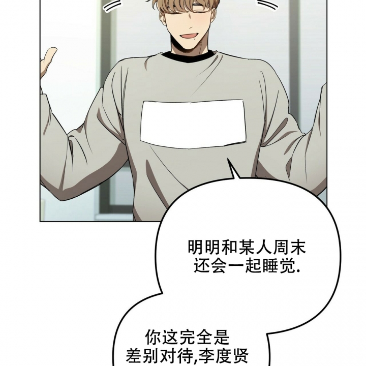 恋爱预约[娱乐圈]无弹窗免费阅读全文漫画,第2话1图