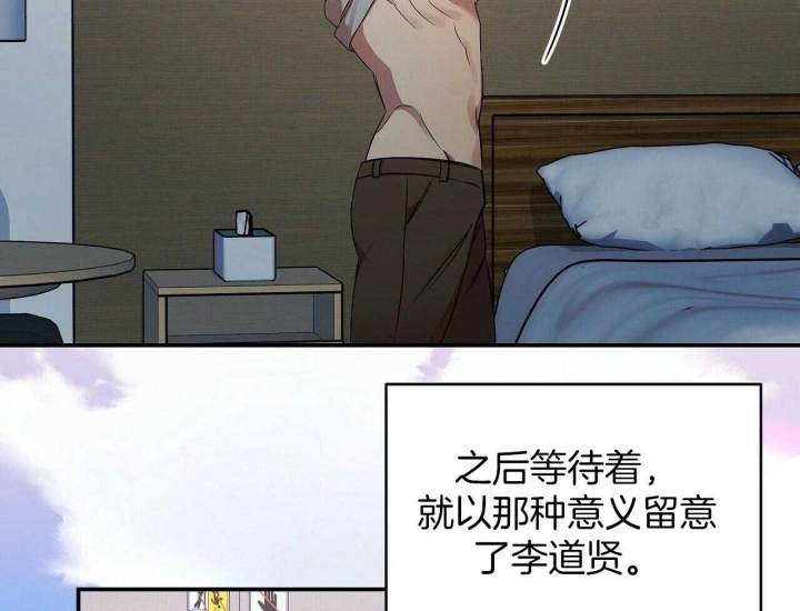 恋爱预告林姗姗完整版漫画,第31话2图