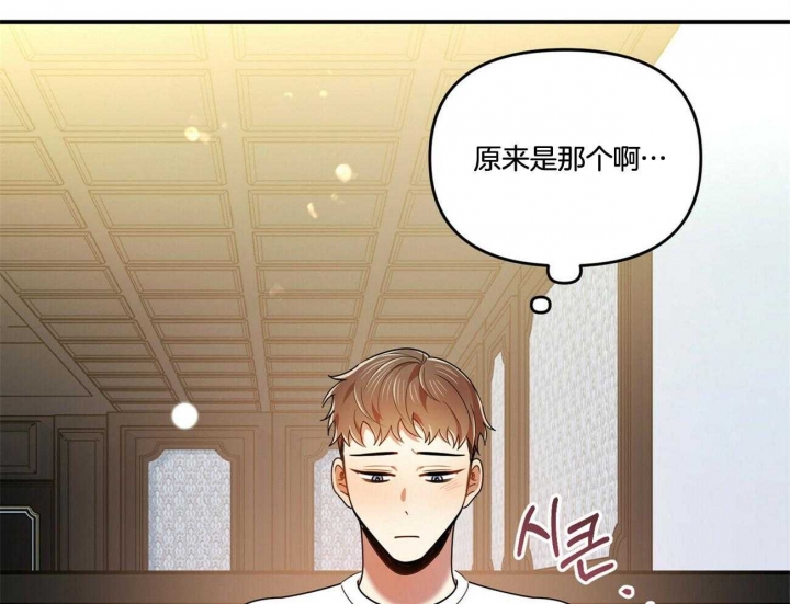 恋爱预约[娱乐圈]无弹窗免费阅读全文漫画,第37话2图