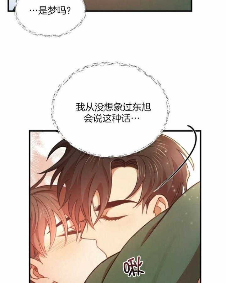 恋爱预约[娱乐圈]无弹窗免费阅读全文漫画,第19话1图