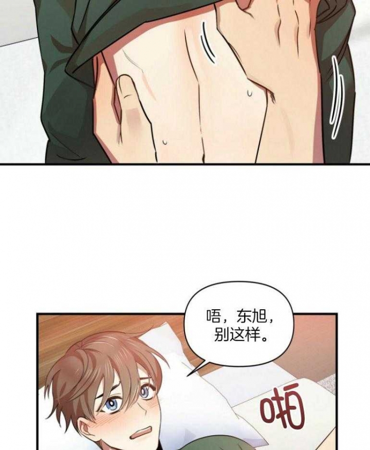恋爱预约[娱乐圈]无弹窗免费阅读全文漫画,第19话1图