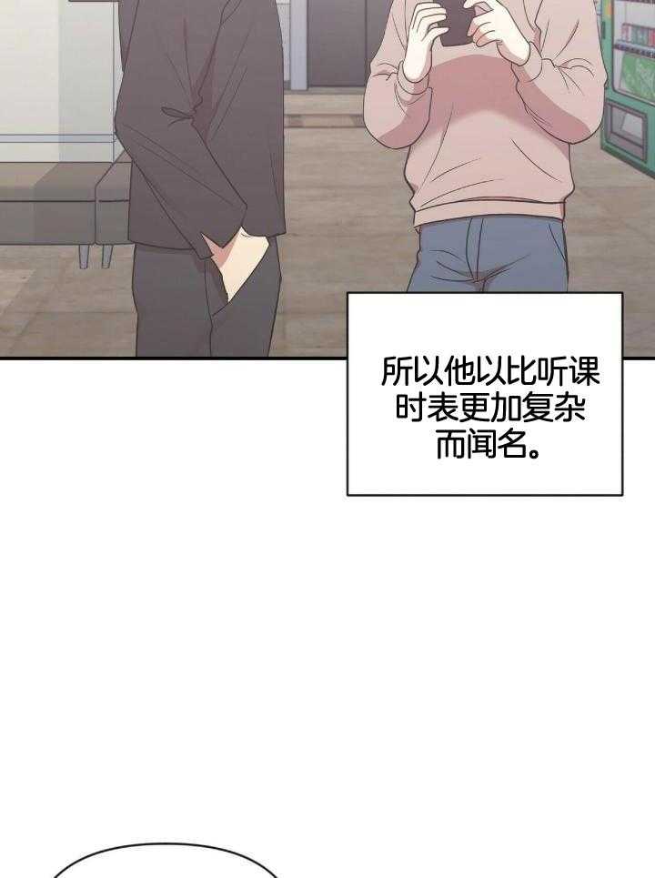 恋爱预告林姗姗漫画,第49话2图