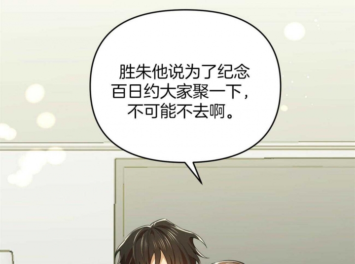 恋爱预约[娱乐圈]无弹窗免费阅读全文漫画,第29话1图