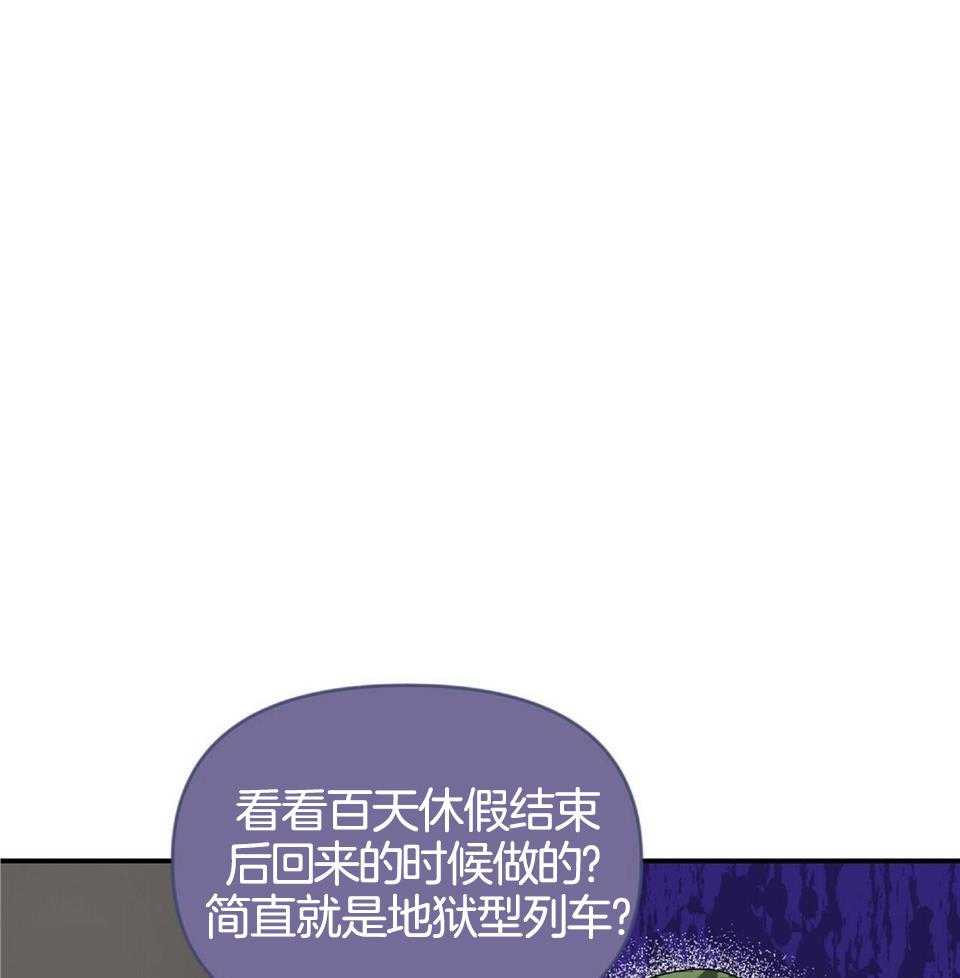 恋爱预约[娱乐圈]无弹窗免费阅读全文漫画,第47话1图