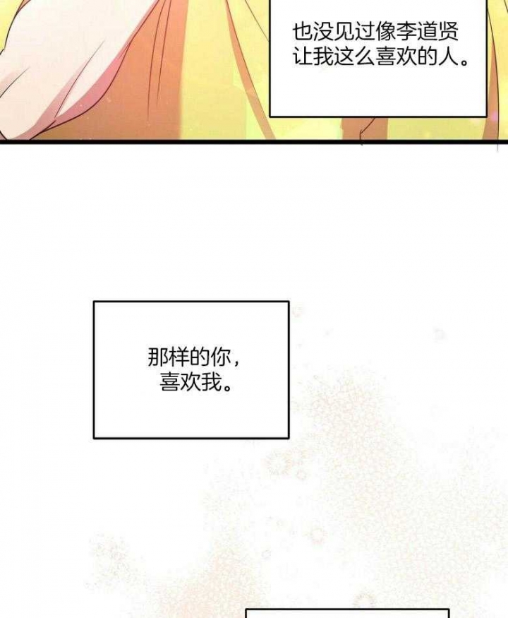 恋爱预约[娱乐圈]无弹窗免费阅读全文漫画,第25话1图