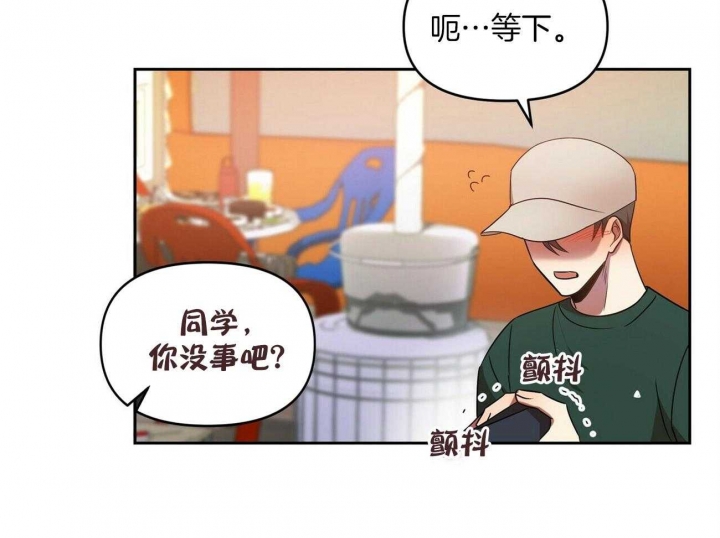 恋爱预约[娱乐圈]引路星笔趣阁漫画,第17话2图