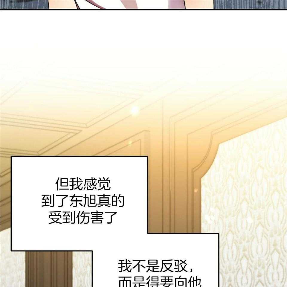 恋爱预约[娱乐圈]无弹窗免费阅读全文漫画,第40话1图