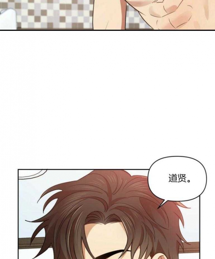 恋爱预报漫画,第21话2图