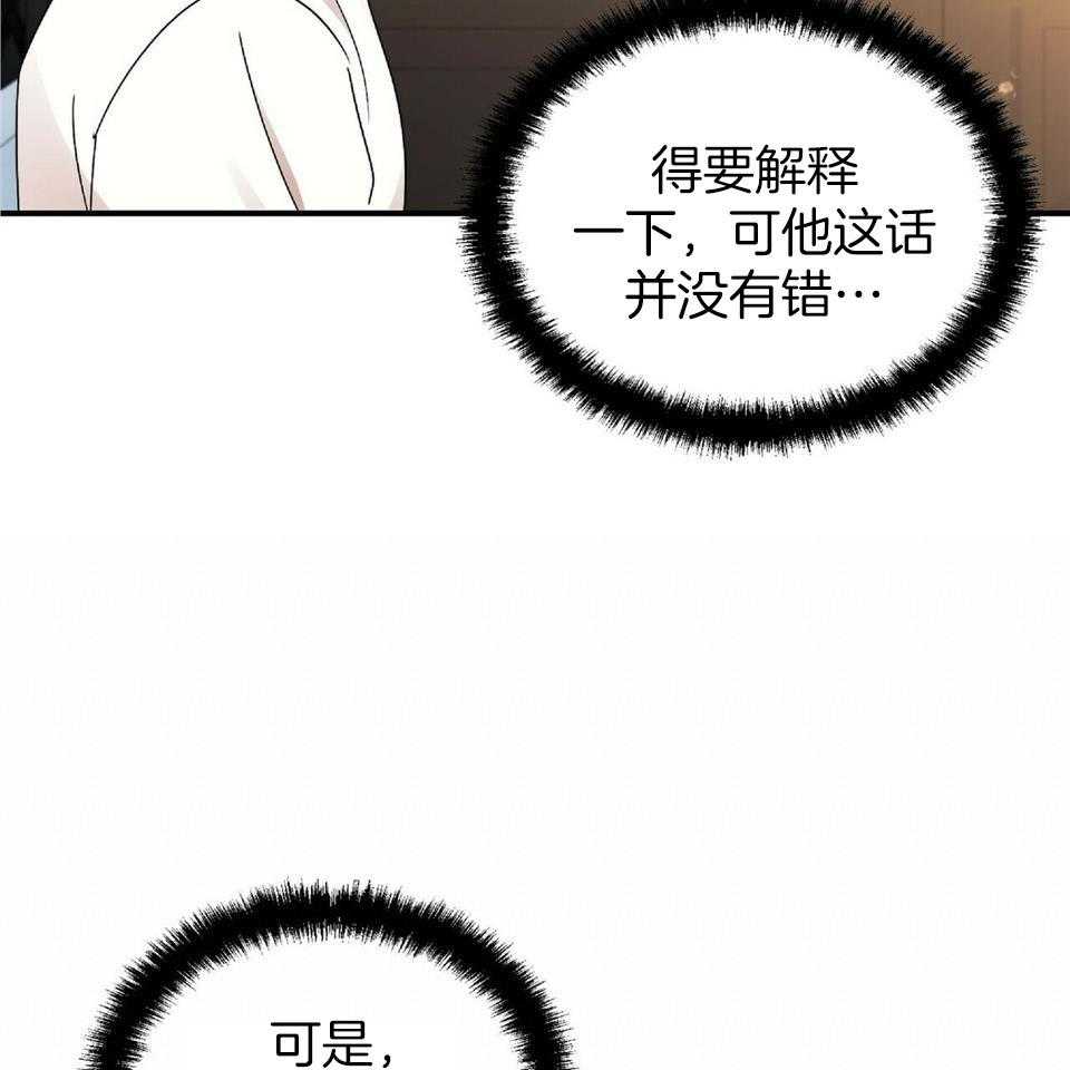 恋爱预约[娱乐圈]无弹窗免费阅读全文漫画,第40话2图