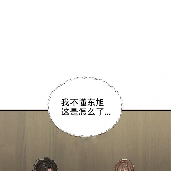 恋爱预约[娱乐圈]无弹窗免费阅读全文漫画,第12话2图