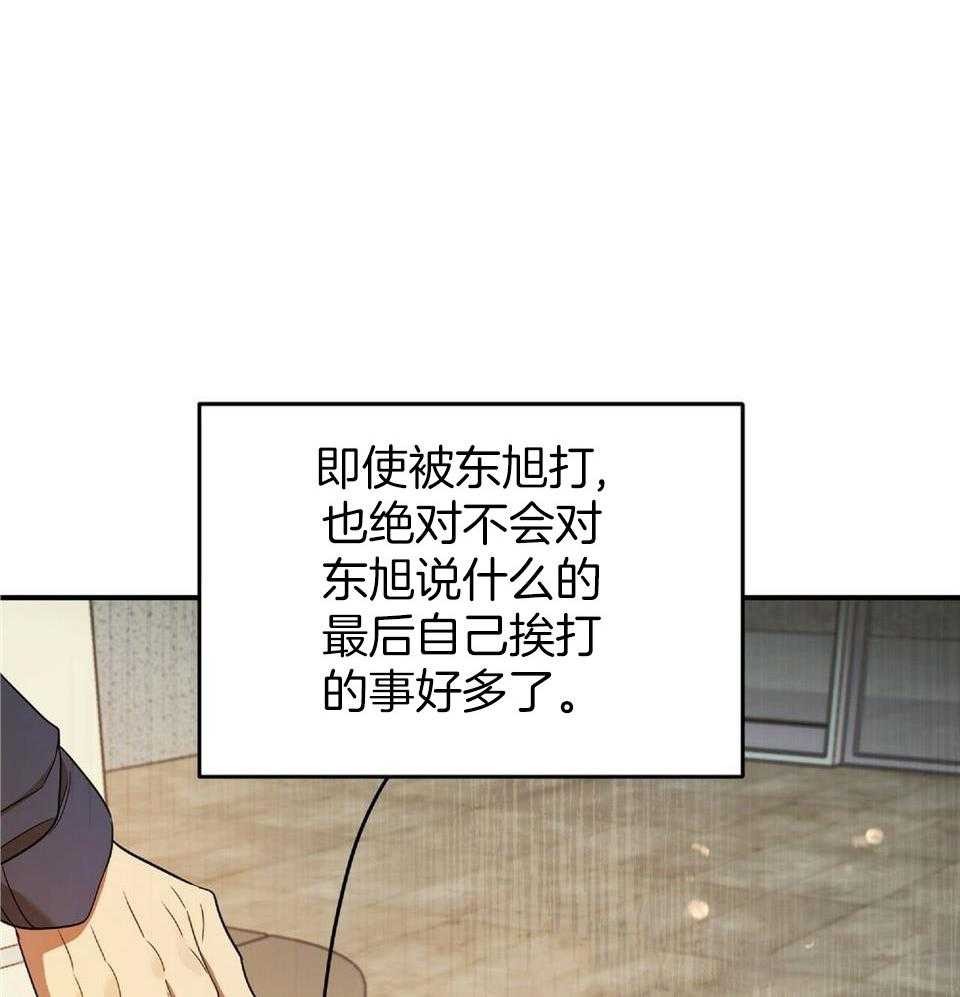 恋爱预约小说全文免费阅读漫画,第41话1图