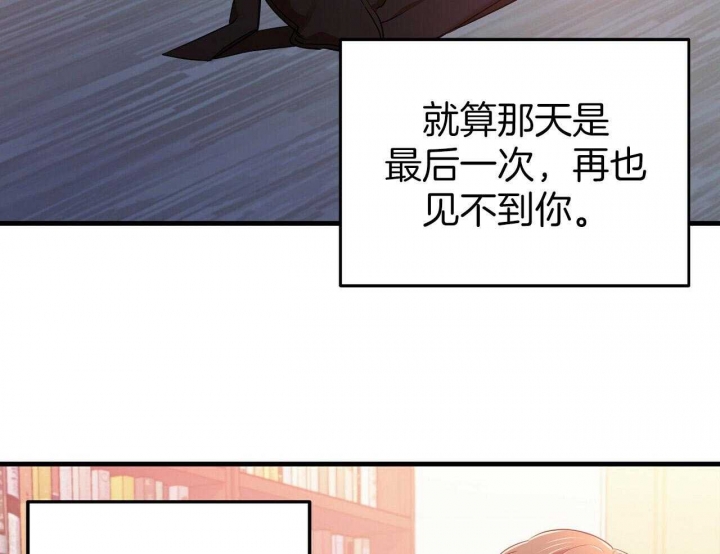 恋爱预约[娱乐圈]无弹窗免费阅读全文漫画,第27话2图