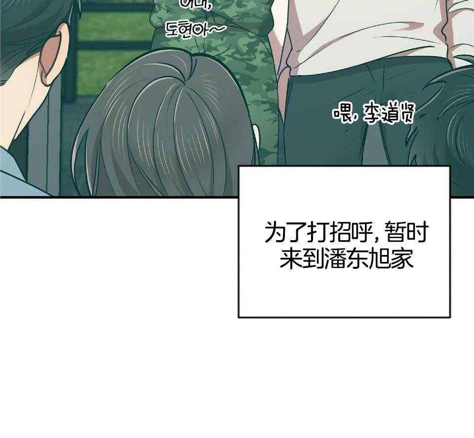 恋爱预报漫画,第47话1图