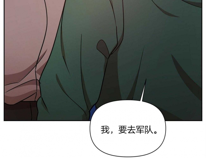 恋爱预约引路星txt下载全文漫画,第16话2图