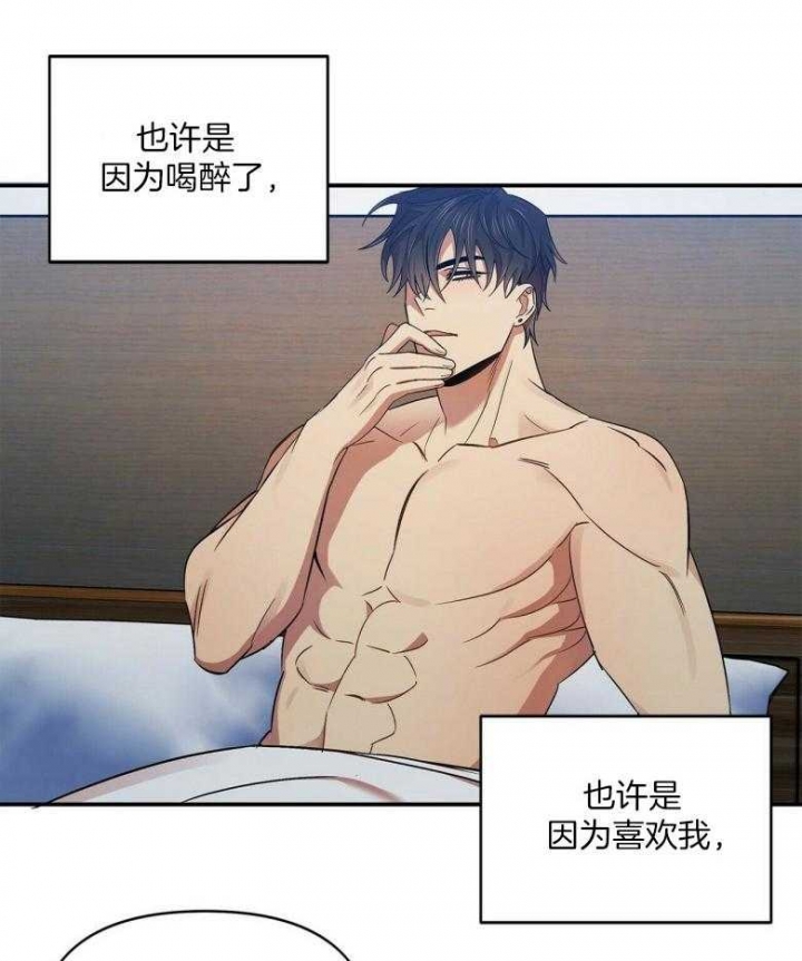 恋爱预约[娱乐圈]无弹窗免费阅读全文漫画,第25话1图