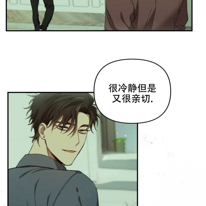 恋爱预约[娱乐圈]无弹窗免费阅读全文漫画,第6话2图