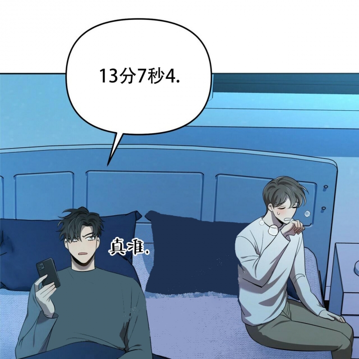 恋爱预约[娱乐圈]无弹窗免费阅读全文漫画,第10话1图