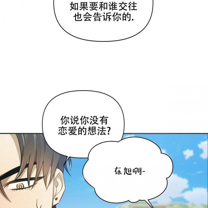 恋爱预约[娱乐圈]无弹窗免费阅读全文漫画,第8话2图