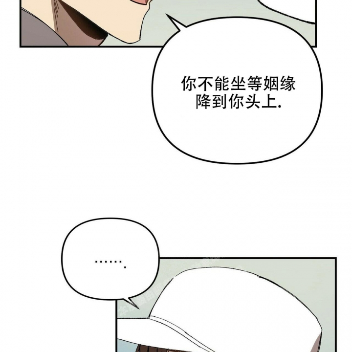 恋爱预约[娱乐圈]无弹窗免费阅读全文漫画,第4话2图