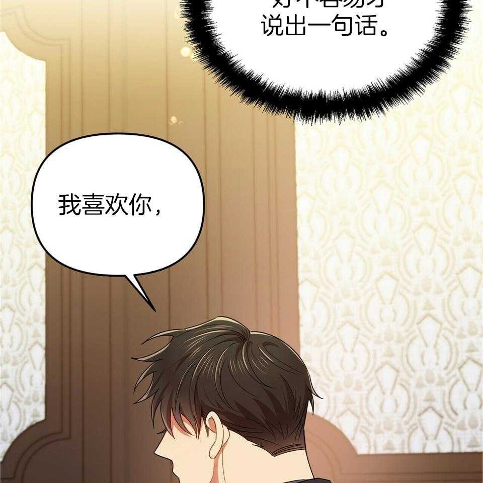 恋爱预约[娱乐圈]无弹窗免费阅读全文漫画,第40话2图