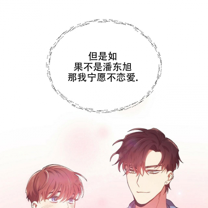 恋爱预约[娱乐圈]无弹窗免费阅读全文漫画,第4话2图