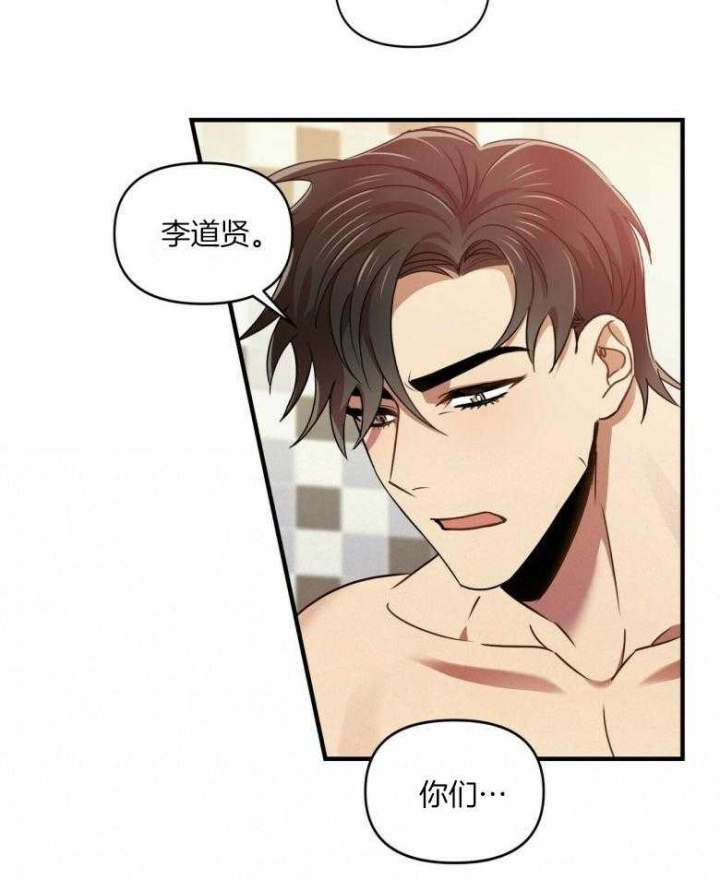 恋爱预约[娱乐圈]无弹窗免费阅读全文漫画,第20话1图
