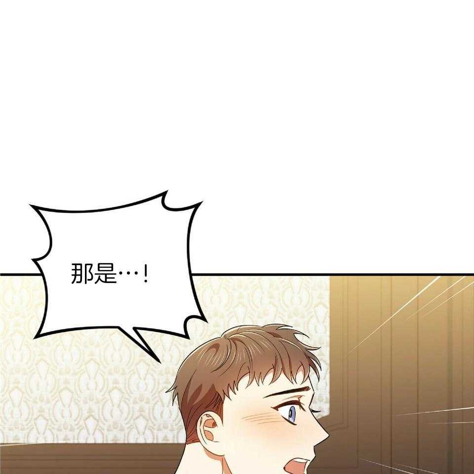 恋爱预约[娱乐圈]无弹窗免费阅读全文漫画,第40话2图