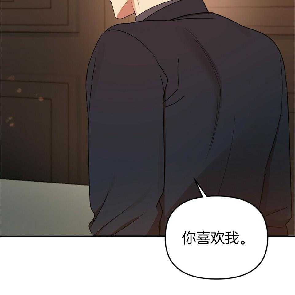恋爱预约[娱乐圈]无弹窗免费阅读全文漫画,第40话1图
