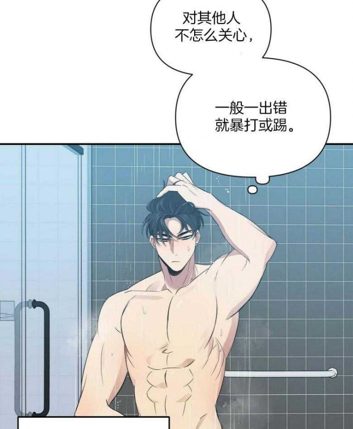 恋爱预约[娱乐圈]无弹窗免费阅读全文漫画,第25话2图