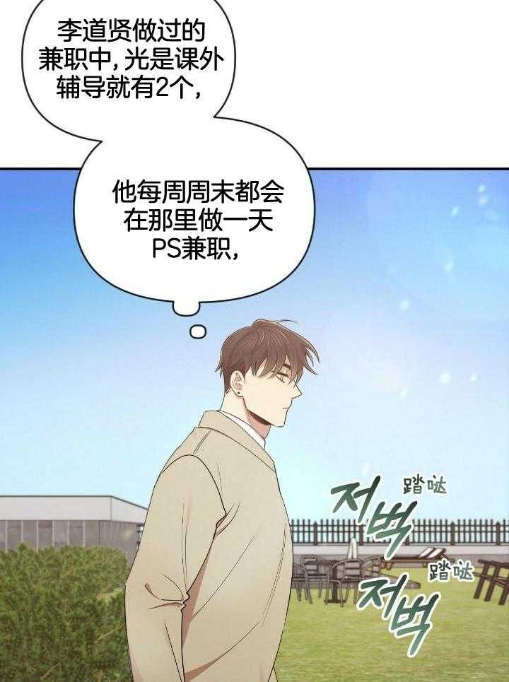 恋爱预约小说全文免费阅读漫画,第49话1图